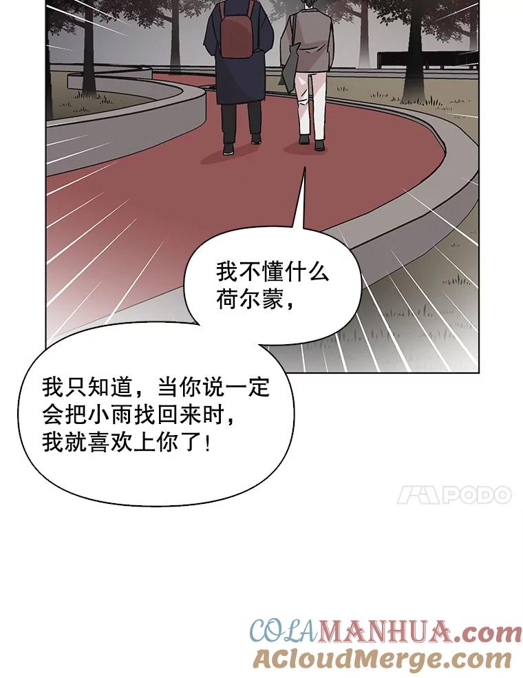 《主妇杀手》51.表白（3） 第79页