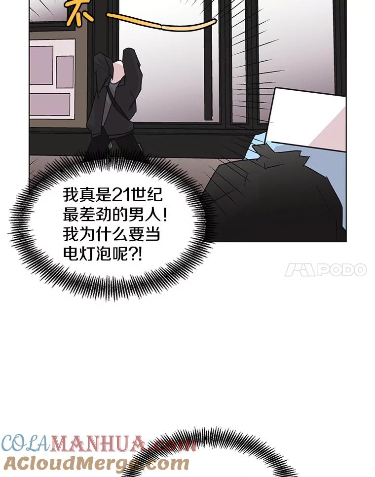 《主妇杀手》51.表白（3） 第7页