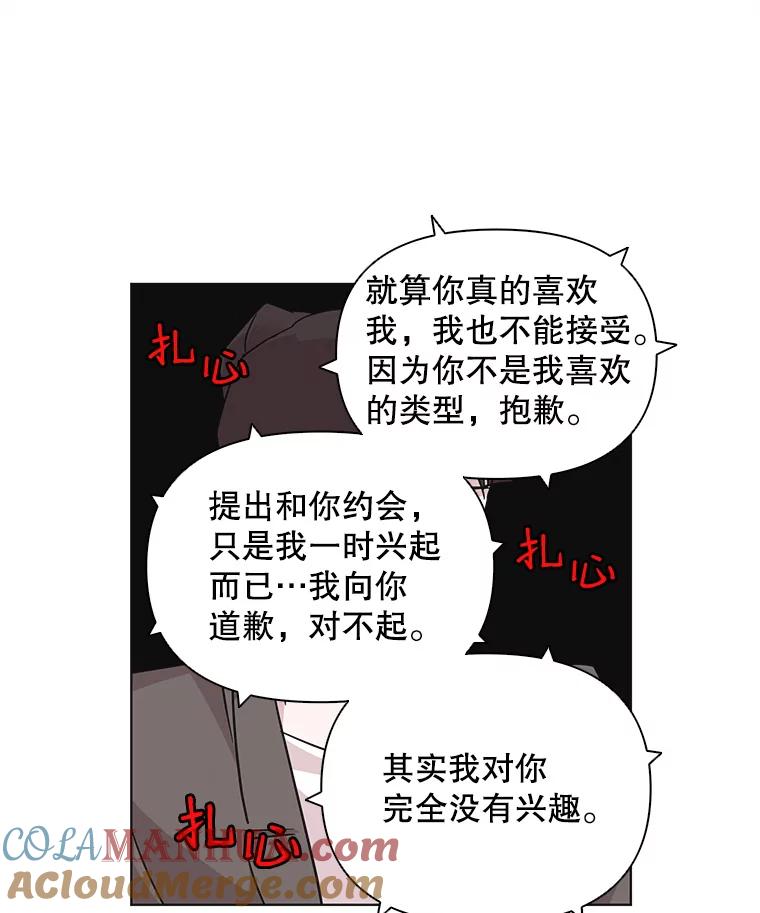 《主妇杀手》51.表白（3） 第46页