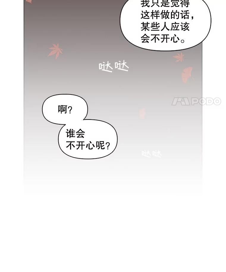 《主妇杀手》51.表白（3） 第35页
