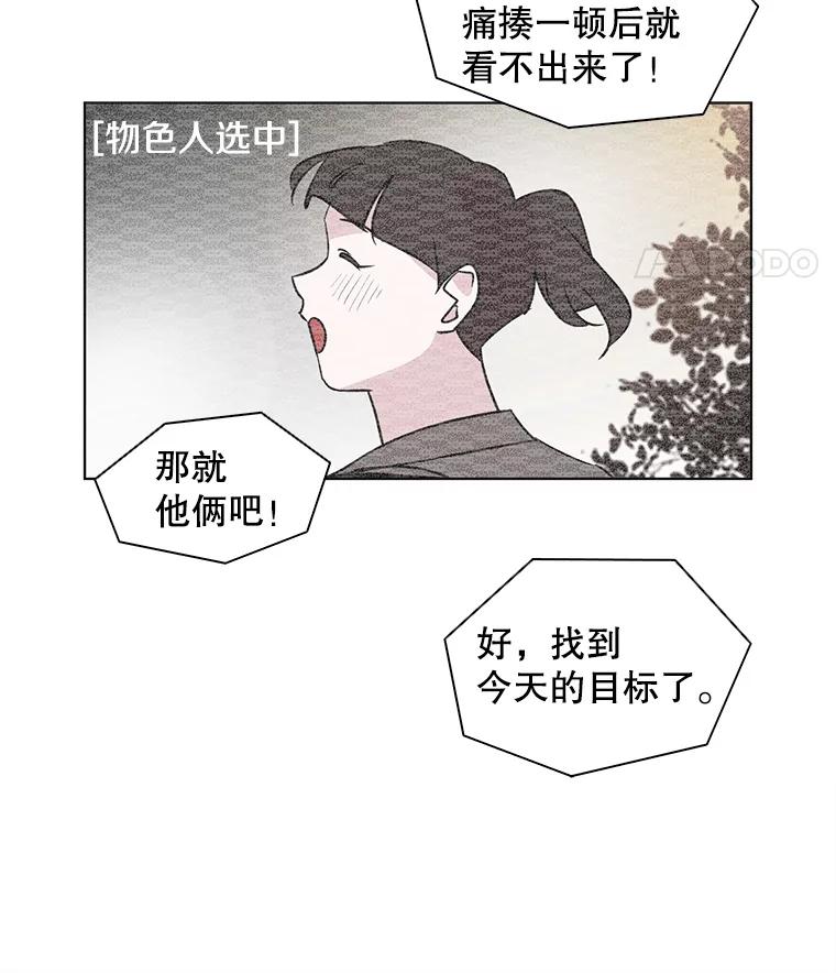 《主妇杀手》51.表白（3） 第66页