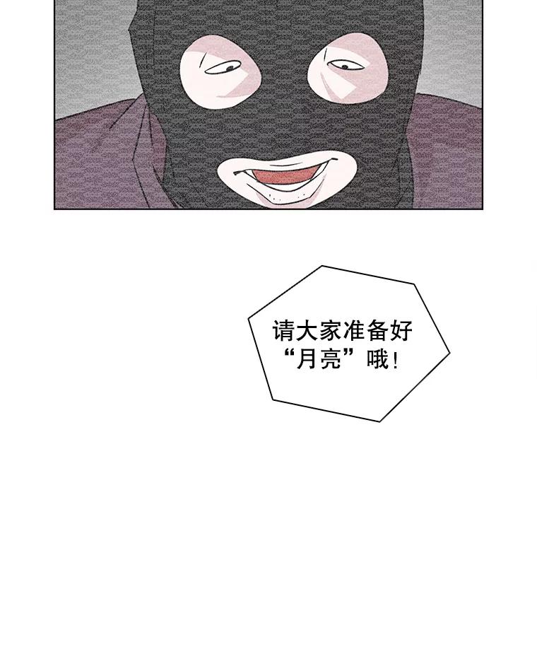 《主妇杀手》51.表白（3） 第68页
