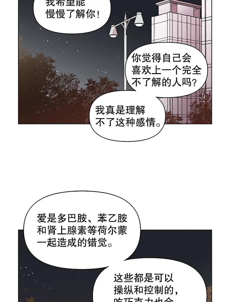 《主妇杀手》51.表白（3） 第39页