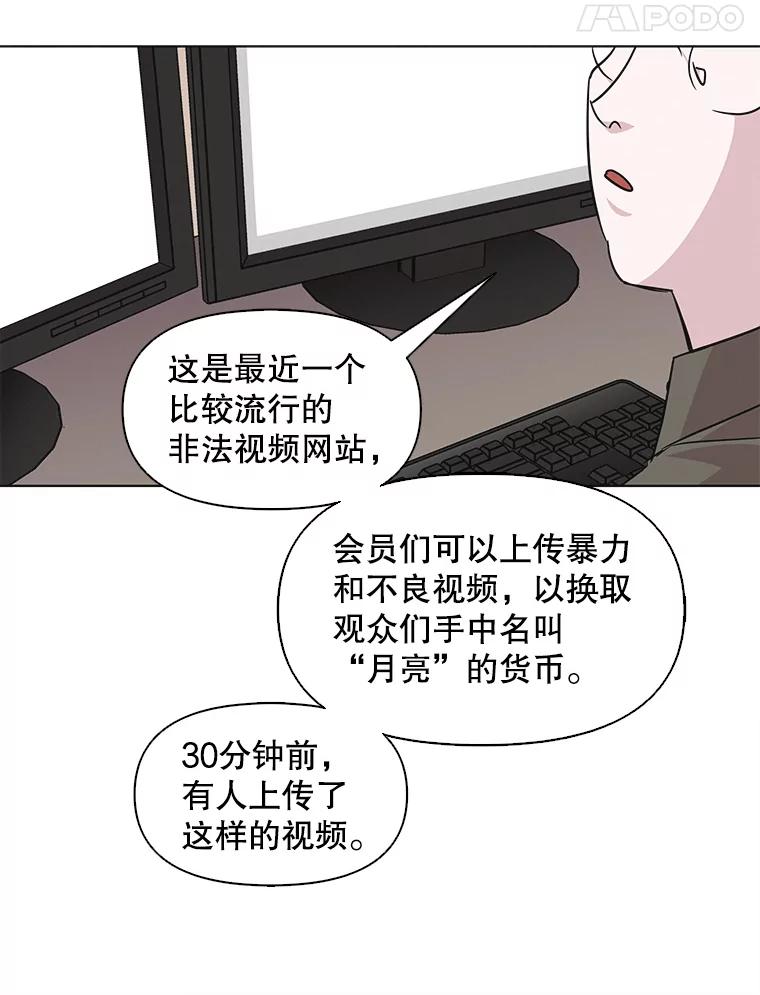 《主妇杀手》51.表白（3） 第59页