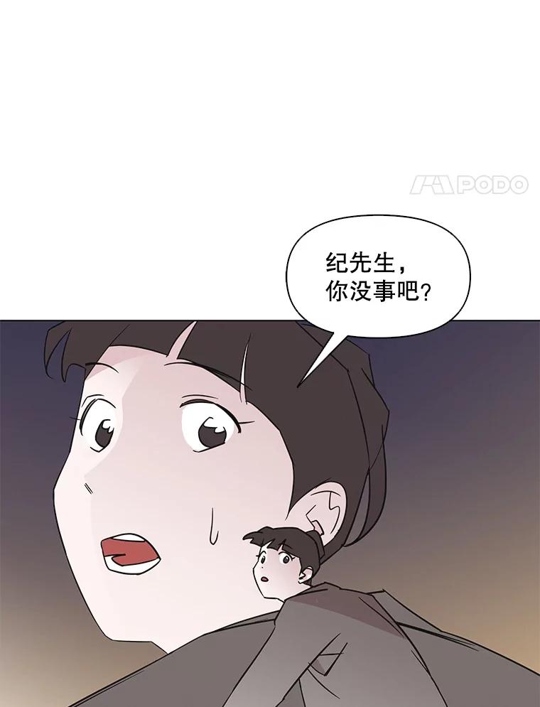 《主妇杀手》51.表白（3） 第86页