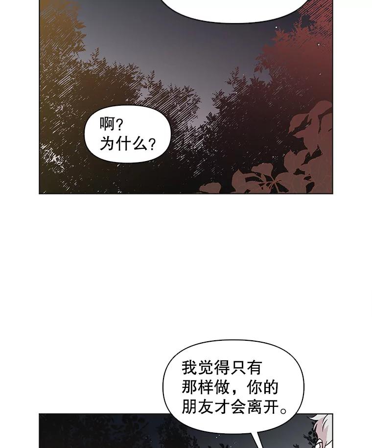 《主妇杀手》51.表白（3） 第32页