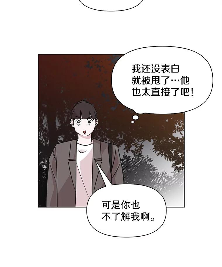 《主妇杀手》51.表白（3） 第51页
