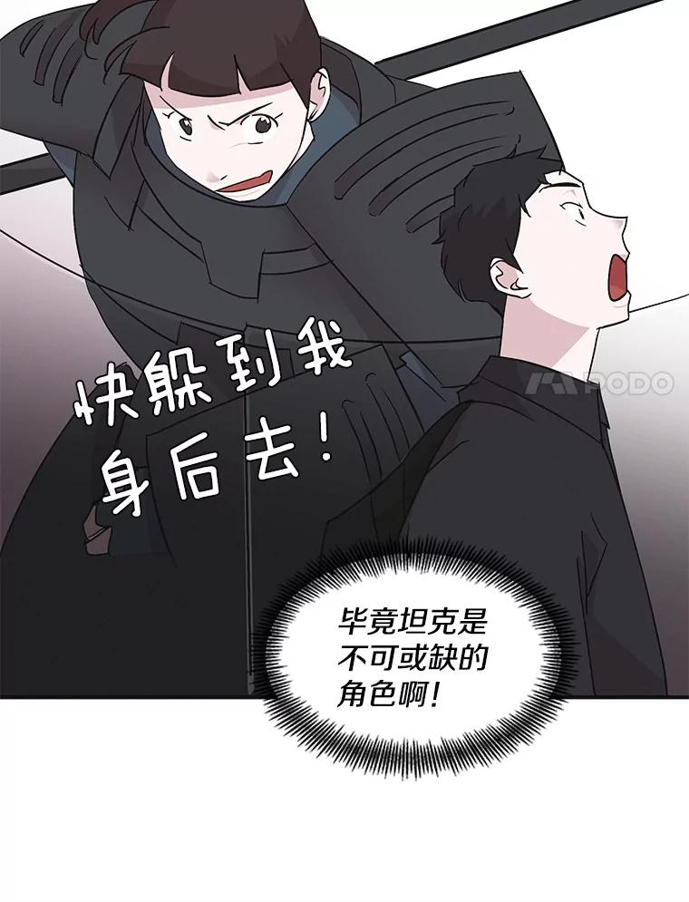 《主妇杀手》51.表白（3） 第17页