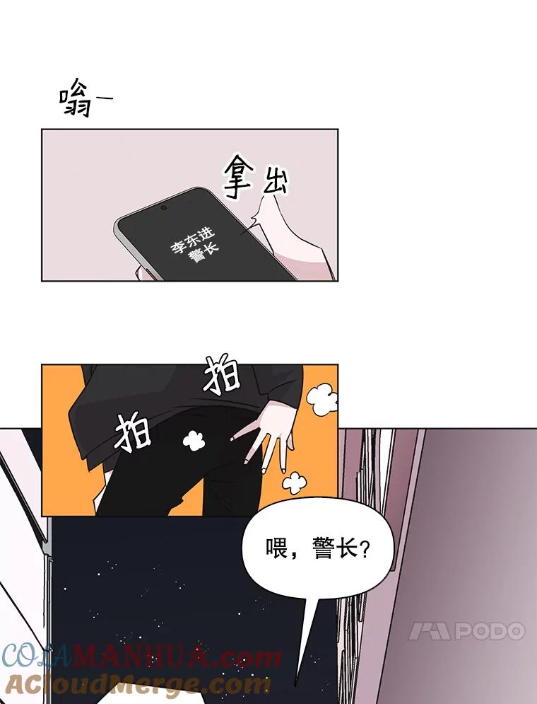 《主妇杀手》51.表白（3） 第10页