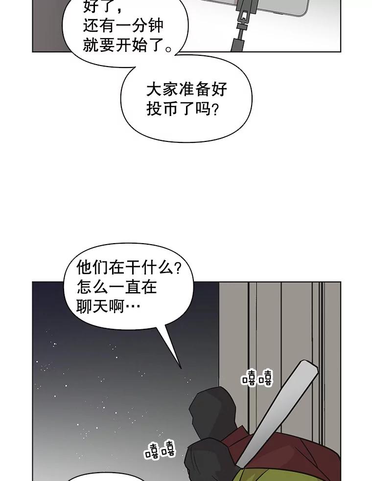 《主妇杀手》51.表白（3） 第75页