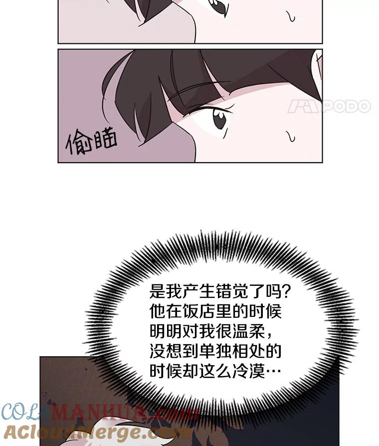 《主妇杀手》51.表白（3） 第28页