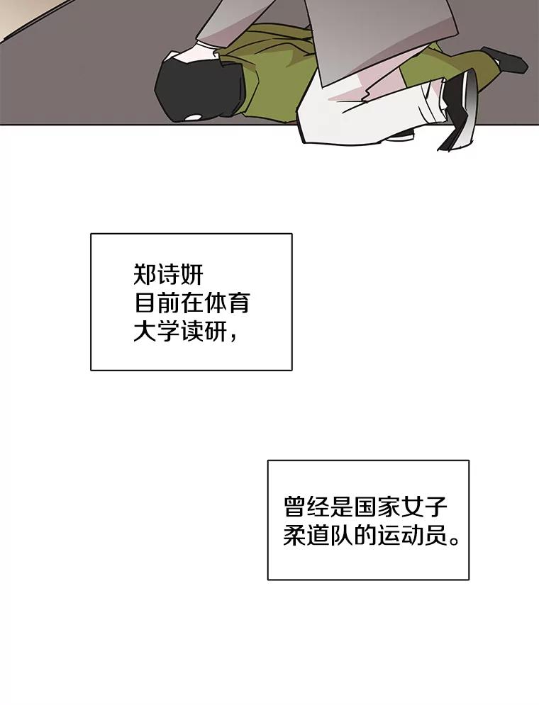《主妇杀手》51.表白（3） 第87页