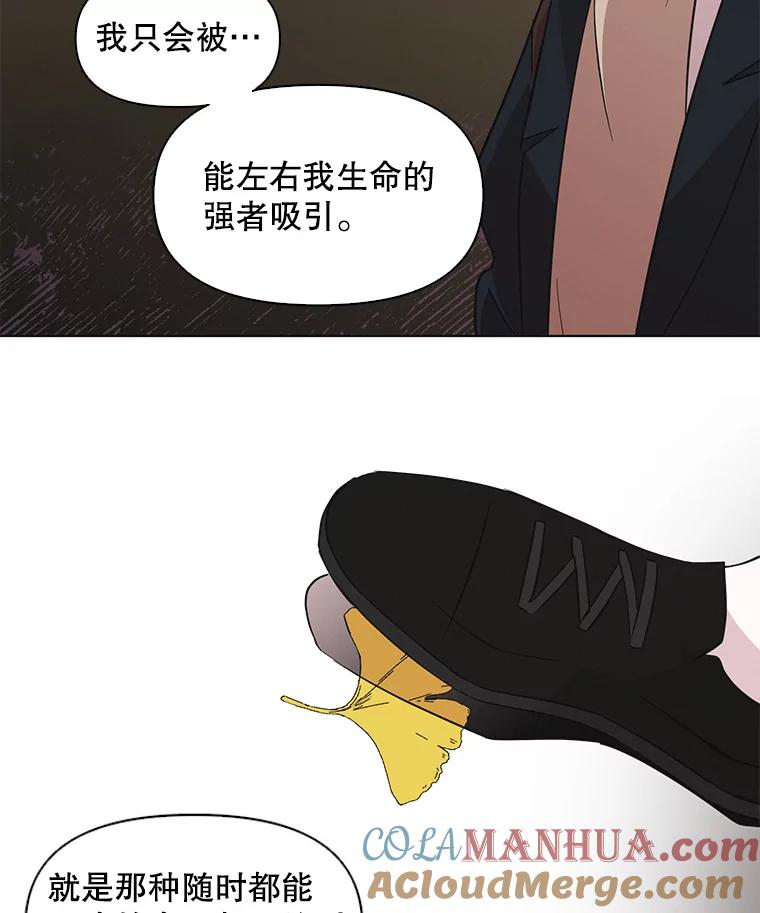 《主妇杀手》51.表白（3） 第49页