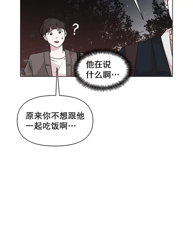 《主妇杀手》51.表白（3） 第33页