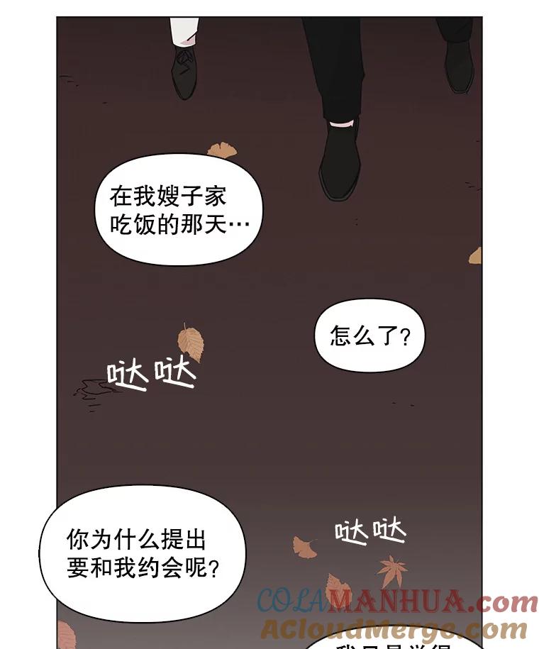 《主妇杀手》51.表白（3） 第34页