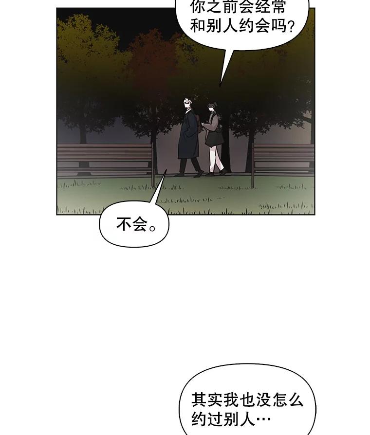 《主妇杀手》51.表白（3） 第26页
