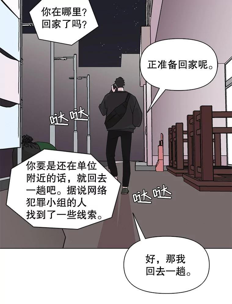 《主妇杀手》51.表白（3） 第11页