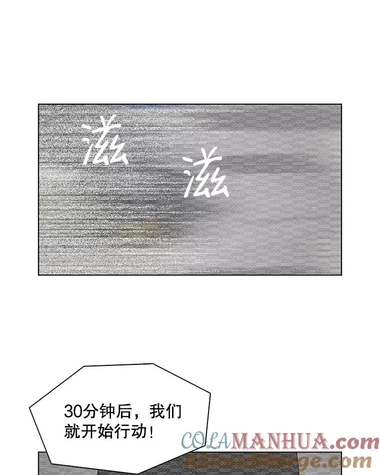 《主妇杀手》51.表白（3） 第67页