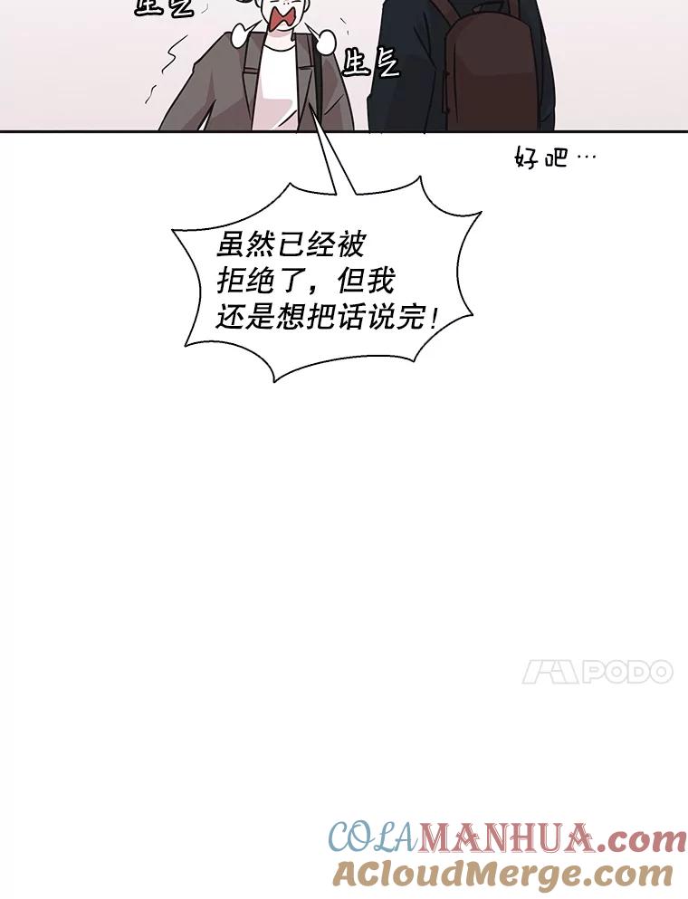 《主妇杀手》51.表白（3） 第55页