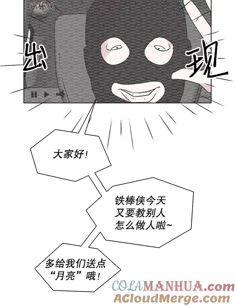 《主妇杀手》51.表白（3） 第58页