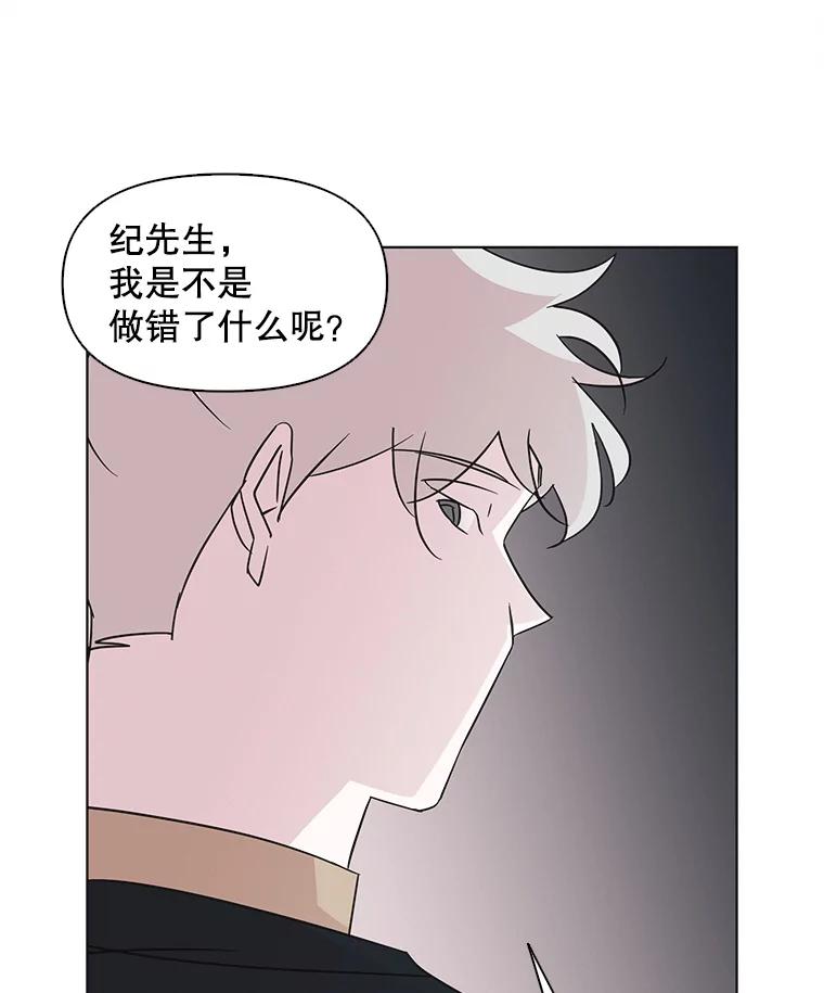 《主妇杀手》51.表白（3） 第30页