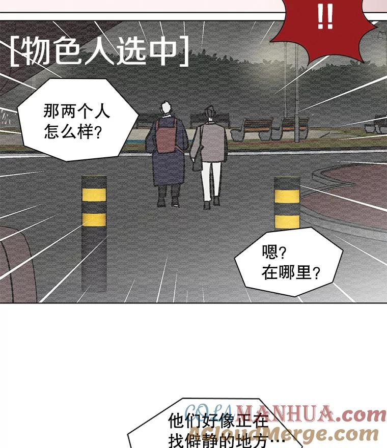 《主妇杀手》51.表白（3） 第64页