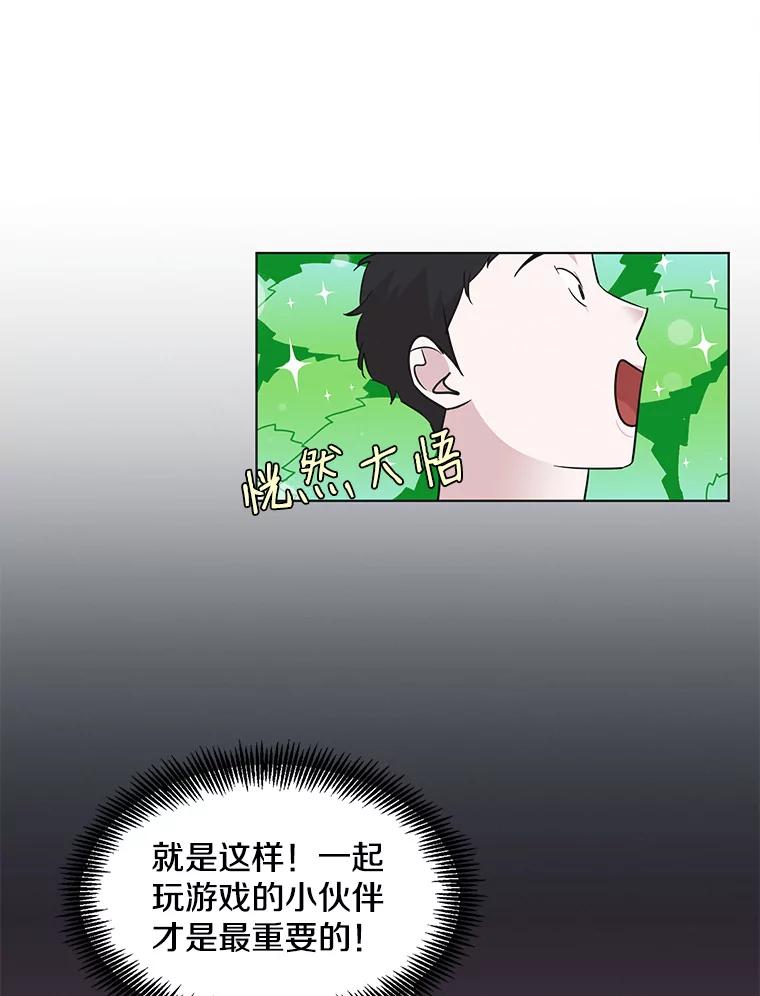 《主妇杀手》51.表白（3） 第18页