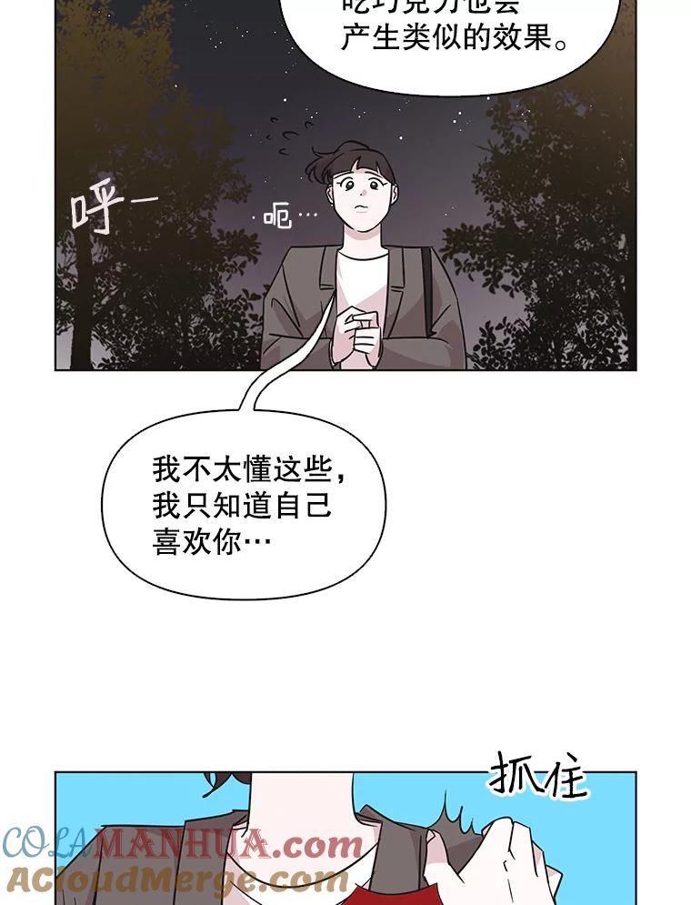 《主妇杀手》51.表白（3） 第40页
