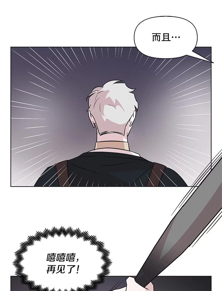 《主妇杀手》51.表白（3） 第80页