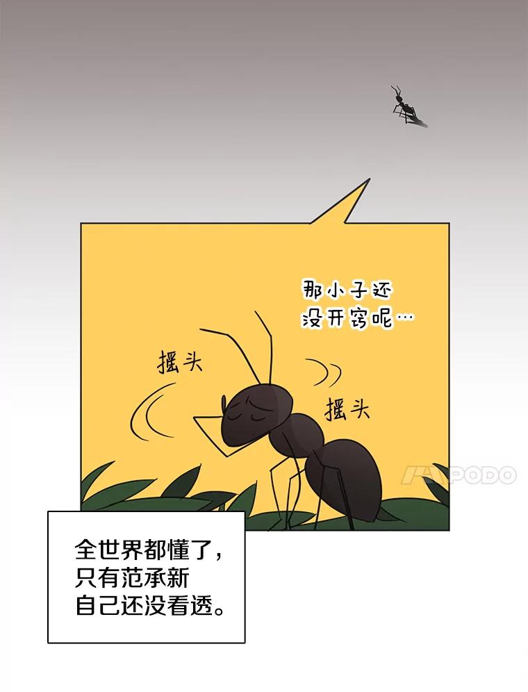 《主妇杀手》51.表白（3） 第20页