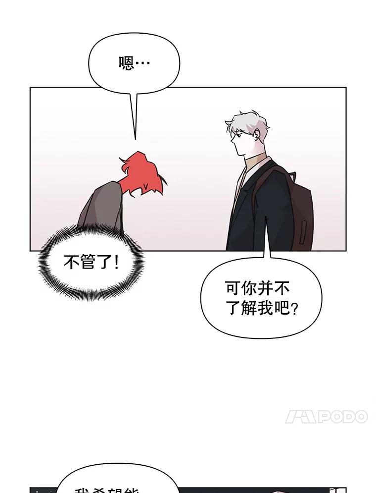 《主妇杀手》51.表白（3） 第38页