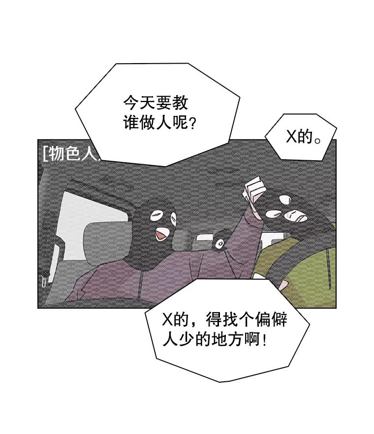 《主妇杀手》51.表白（3） 第60页