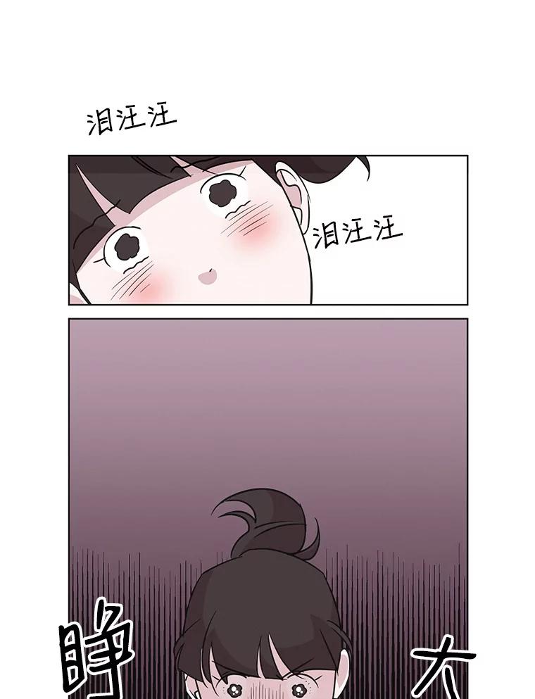 《主妇杀手》51.表白（3） 第53页