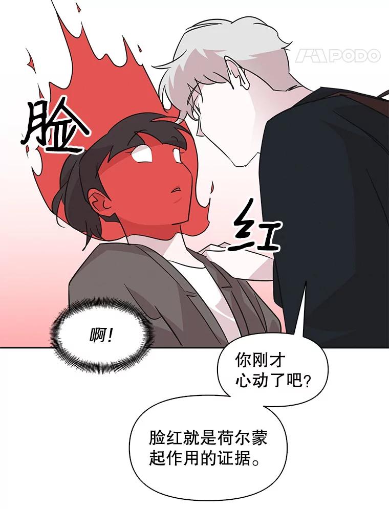 《主妇杀手》51.表白（3） 第42页