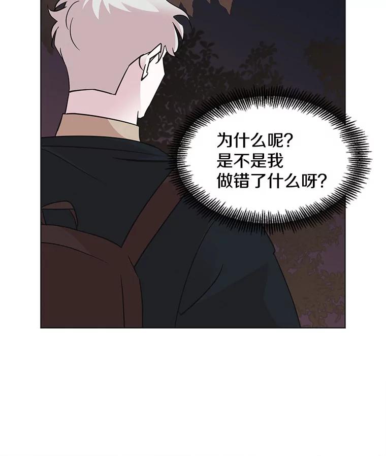 《主妇杀手》51.表白（3） 第29页