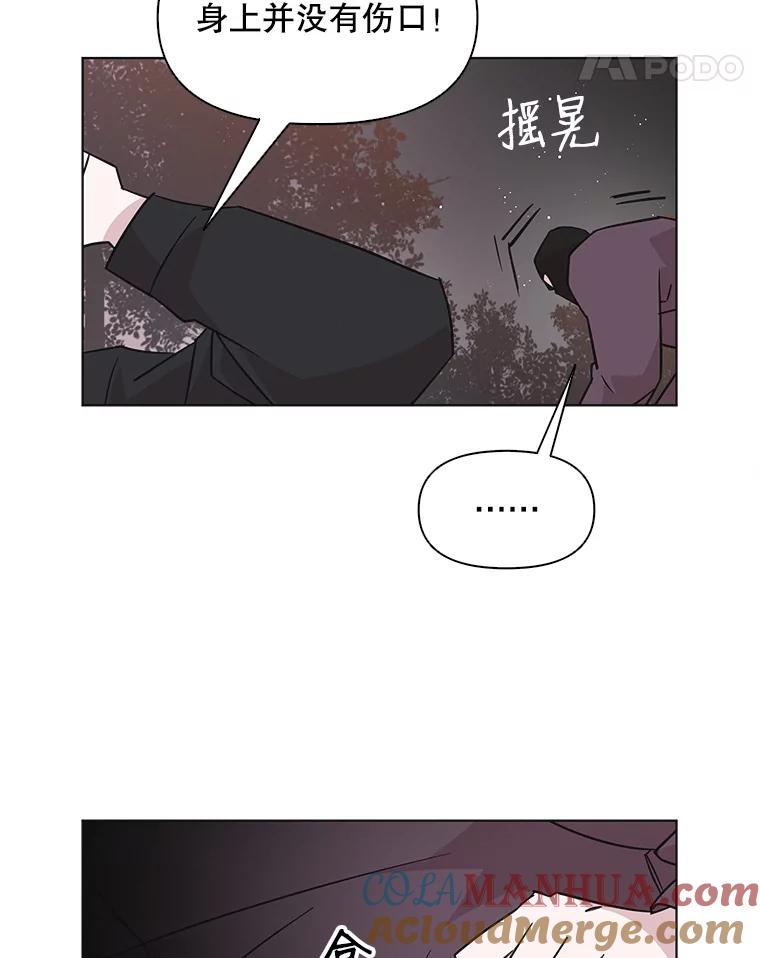 《主妇杀手》52.表白（4） 第43页