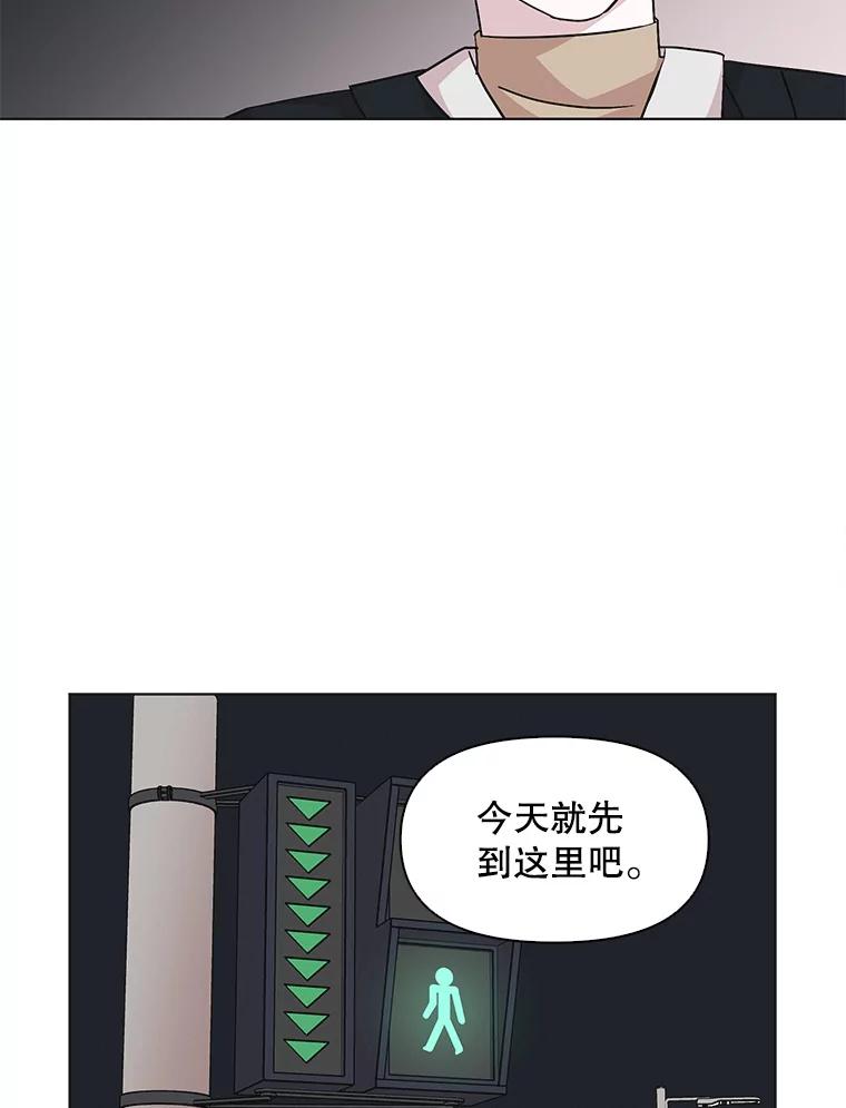 《主妇杀手》52.表白（4） 第63页