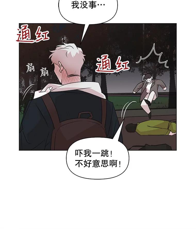 《主妇杀手》52.表白（4） 第23页