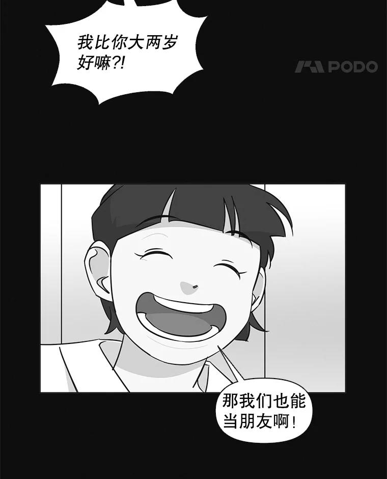 《主妇杀手》52.表白（4） 第11页