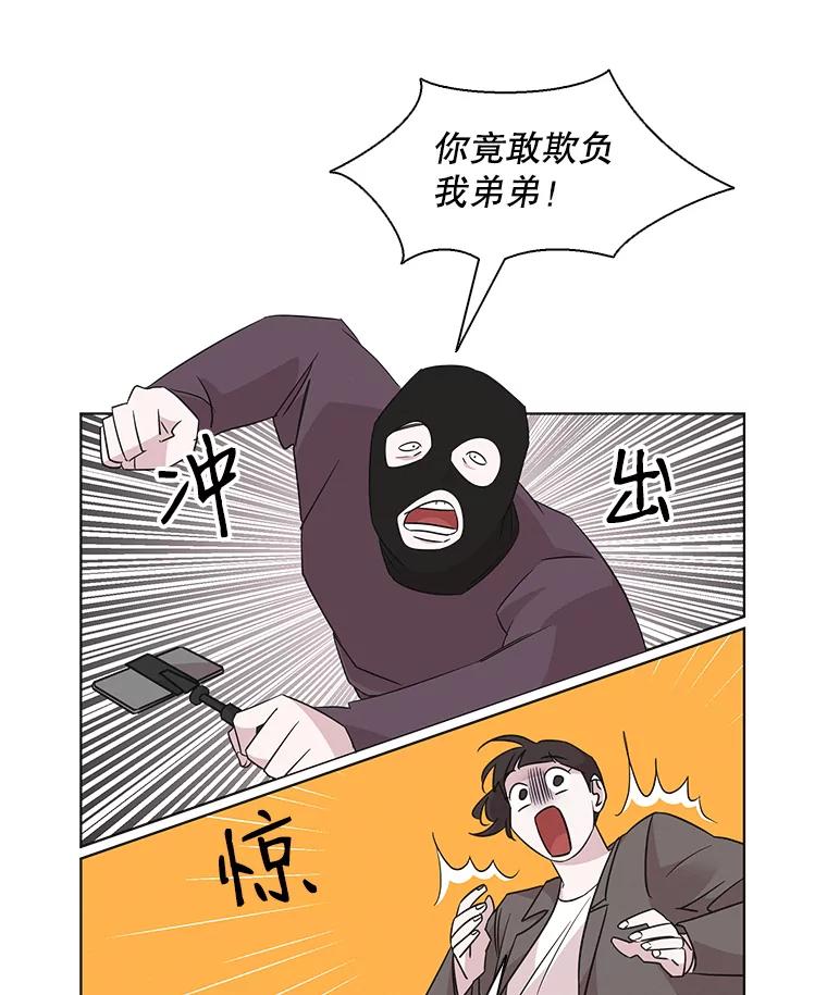 《主妇杀手》52.表白（4） 第24页