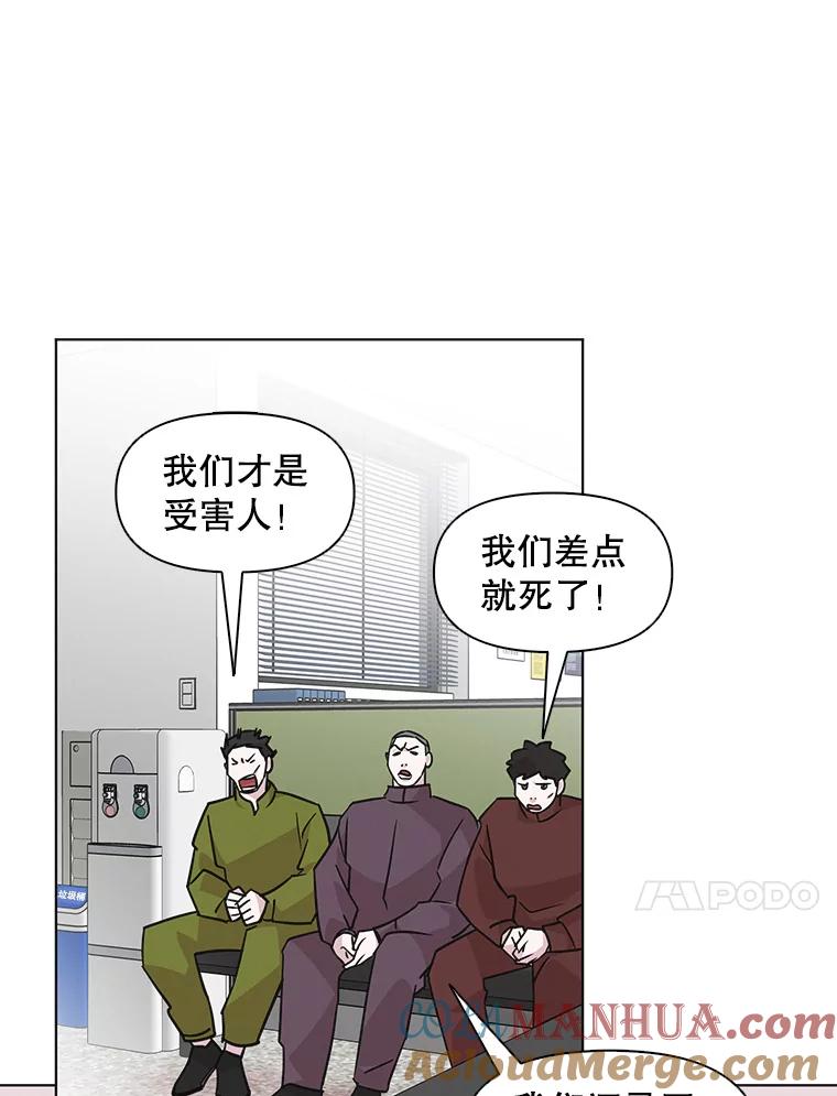 《主妇杀手》52.表白（4） 第49页