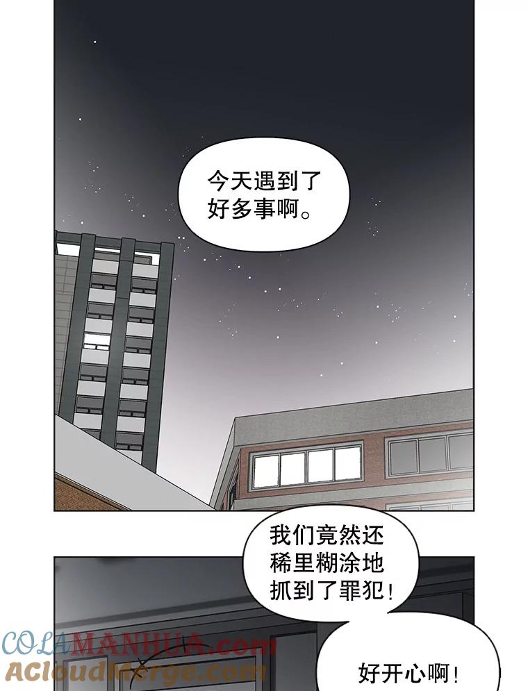 《主妇杀手》52.表白（4） 第55页