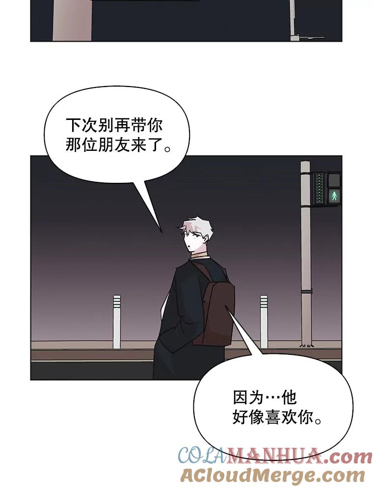 《主妇杀手》52.表白（4） 第64页