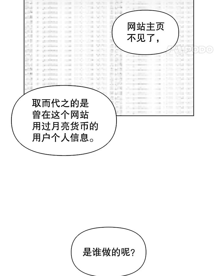 《主妇杀手》52.表白（4） 第83页