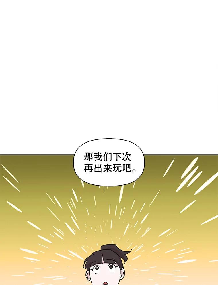 《主妇杀手》52.表白（4） 第60页