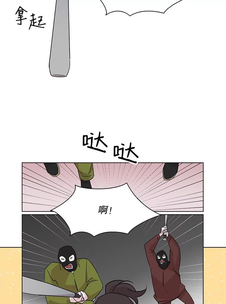 《主妇杀手》52.表白（4） 第33页