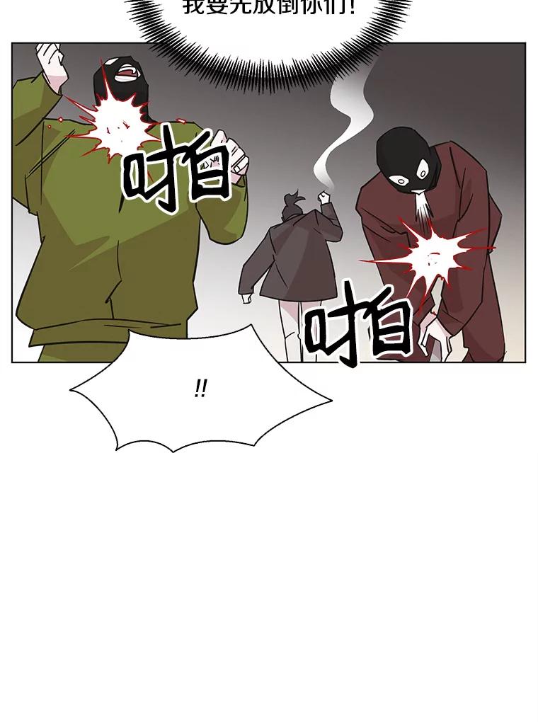 《主妇杀手》52.表白（4） 第36页