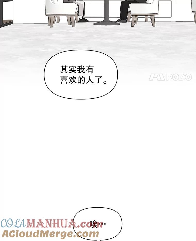 《主妇杀手》52.表白（4） 第76页
