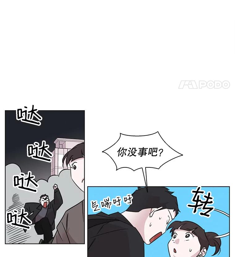 《主妇杀手》52.表白（4） 第39页