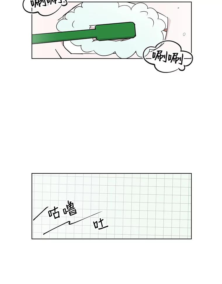 《主妇杀手》52.表白（4） 第71页